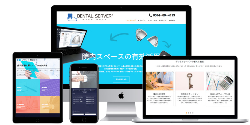 ウェブサイト制作